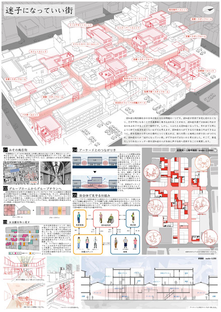 未来のとびらコンテスト《大学生版》 学生...
