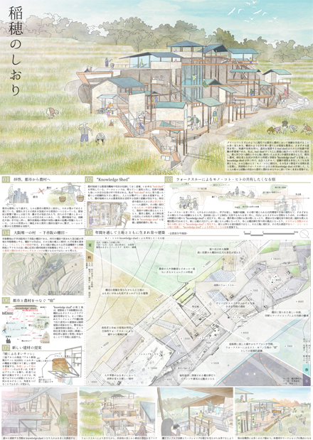 第7回受賞作品｜未来のとびらコンテスト《...