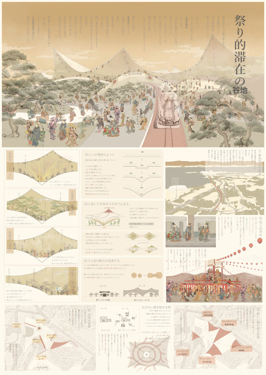 祭り的滞在の谷地｜最優秀賞｜第10回受賞...