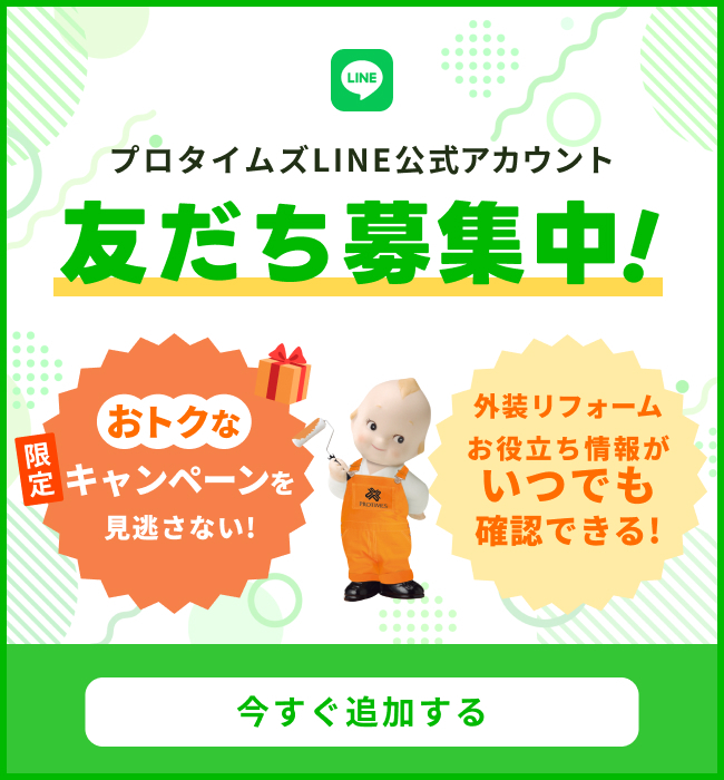 施工事例・実績 | 外壁塗装・屋根塗装の...