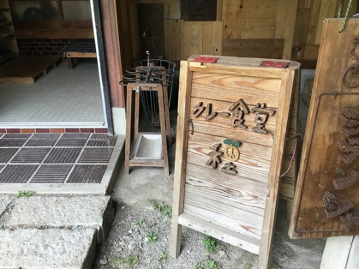 カレー食堂　種。。 | 野の草 設計室