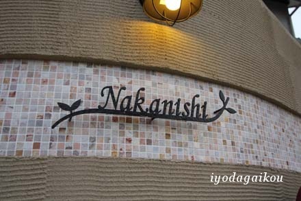 施工例　〜アイアンと植栽で柔らかく　曲線...