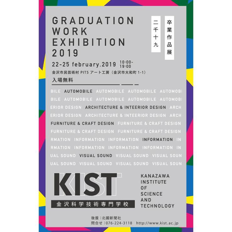 KIST卒業作品展2019 - 久坂和之...