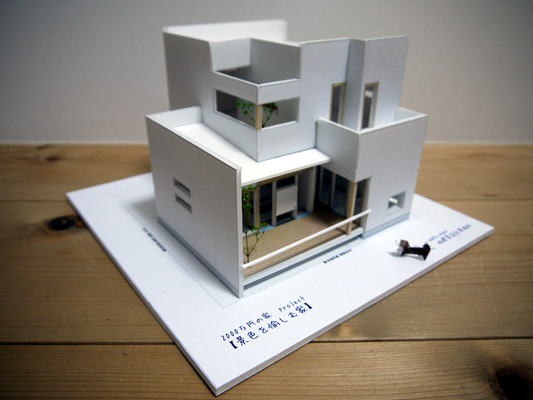 2000万円 project
