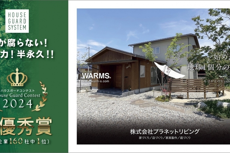 OMY HOUSE | 私たちのシゴト ...