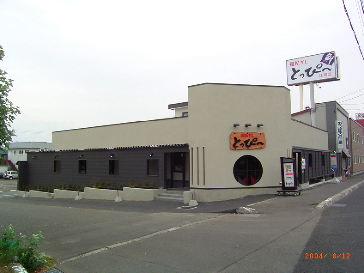 施工事例｜北海道相互建設株式会社