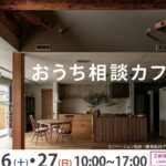 業務について 注文住宅や、福祉施設などの...