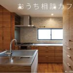 業務について 注文住宅や、福祉施設などの...