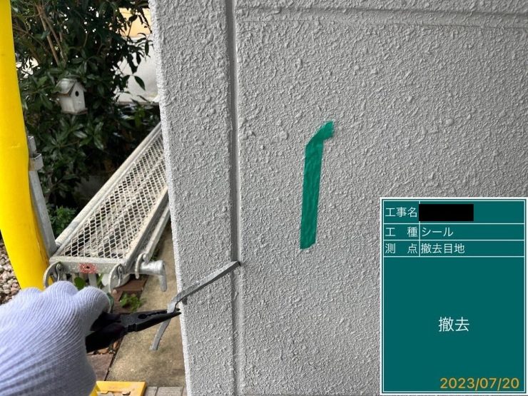 施工過程