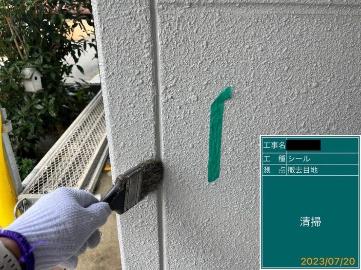 施工過程