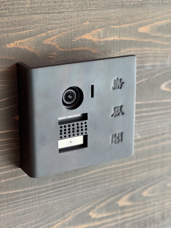 島風閣 | 西下太一建築設計室 | 愛媛...