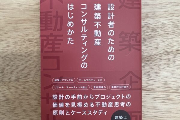 渡邉明弘建築設計事務所 [AKI WAT...