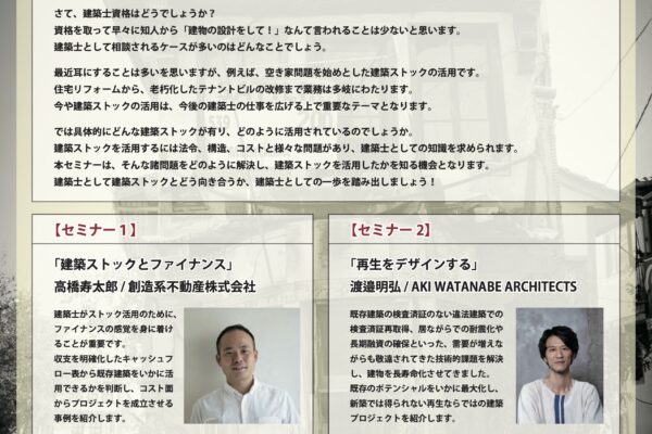 渡邉明弘建築設計事務所 [AKI WAT...