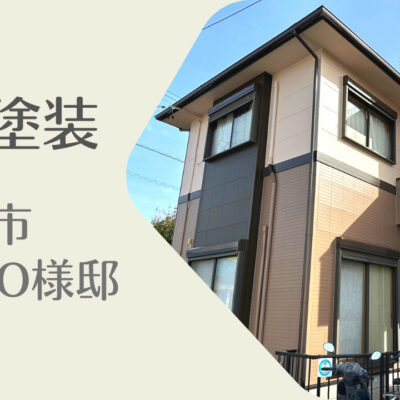 【外壁塗装＊前後写真】Ｏ様邸 | 外壁塗...