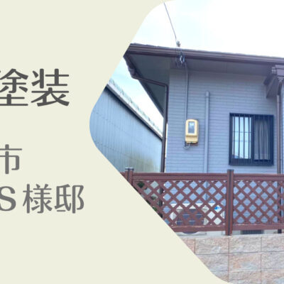 【外壁塗装＊前後写真】Ｏ様邸 | 外壁塗...