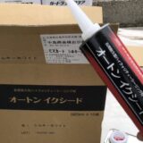 外壁の目地コーキングを打ち替えました。