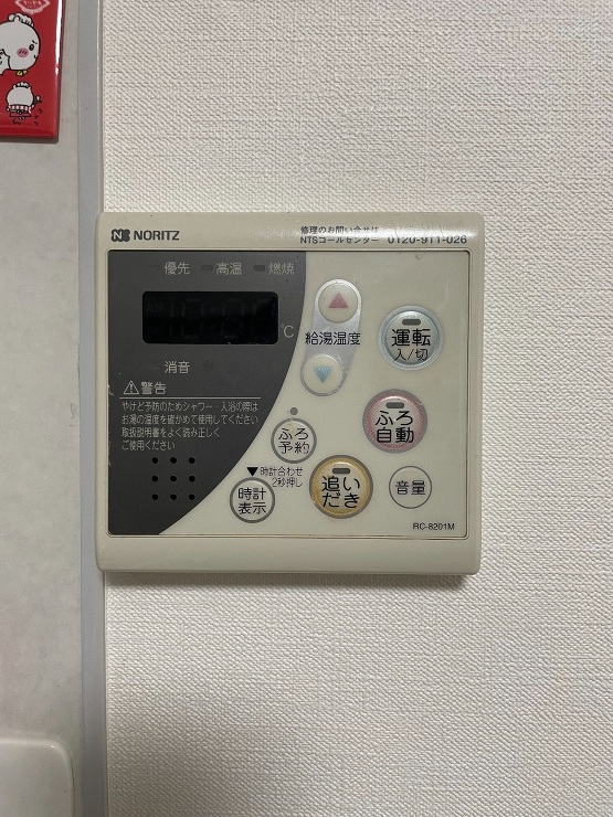 神奈川県相模原市緑区ガス給湯器ノーリツ交...