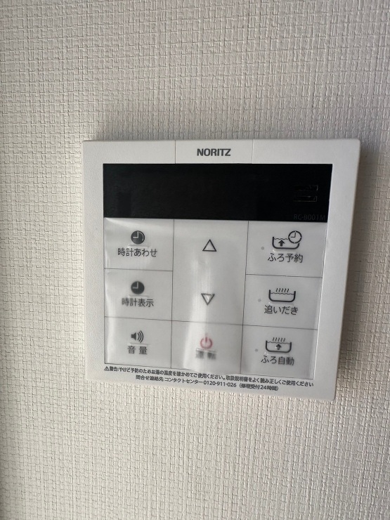 東京都あきる野市ガス給湯器ノーリツ交換工...