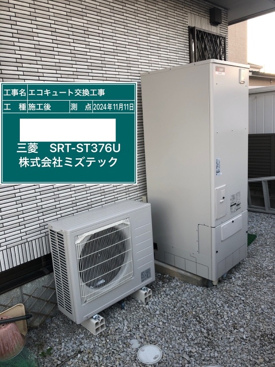 交換後の型式：三菱 SRT-S376U