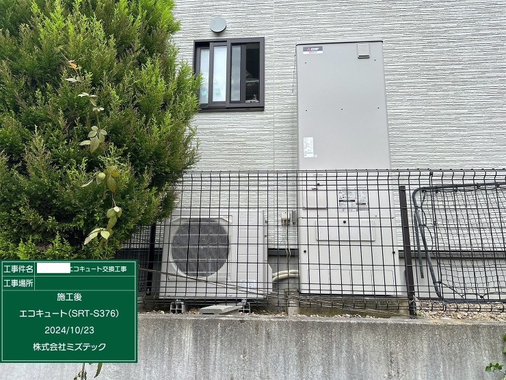 交換後の型式：三菱 SRT-S376