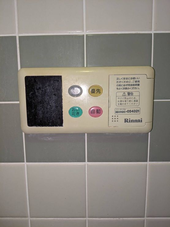 宮城県仙台市青葉区ガス給湯器リンナイ交換...