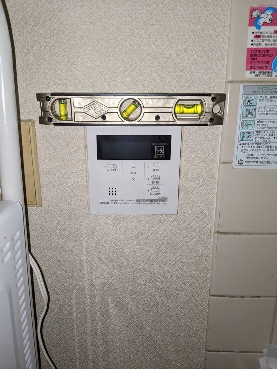 宮城県仙台市青葉区ガス給湯器リンナイ交換...