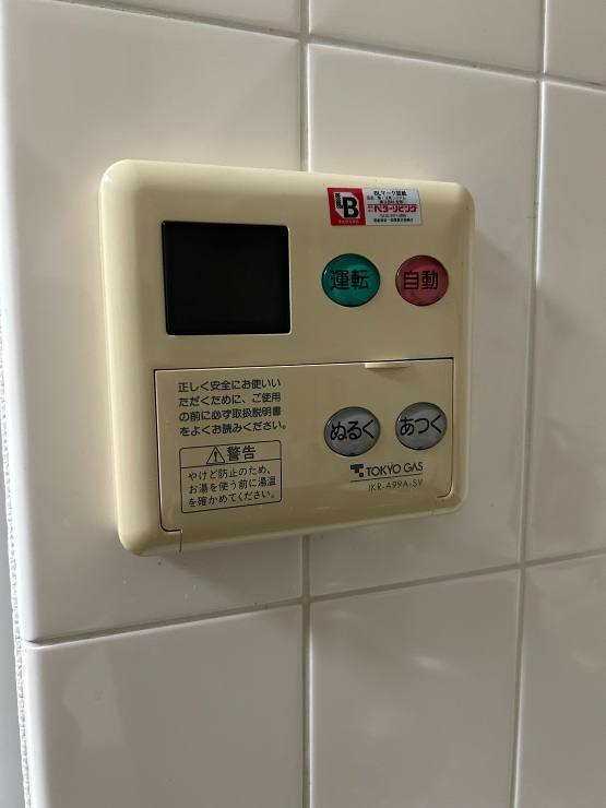 東京都板橋区宮本町ガス給湯器リンナイ交換...