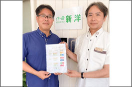 実績紹介 - 株式会社 新洋