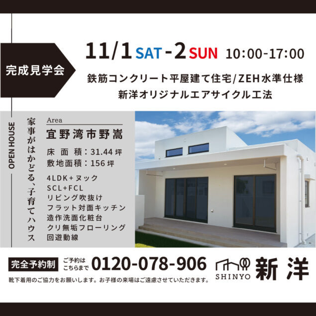 実績紹介｜沖縄の総合建設業　株式会社 新...