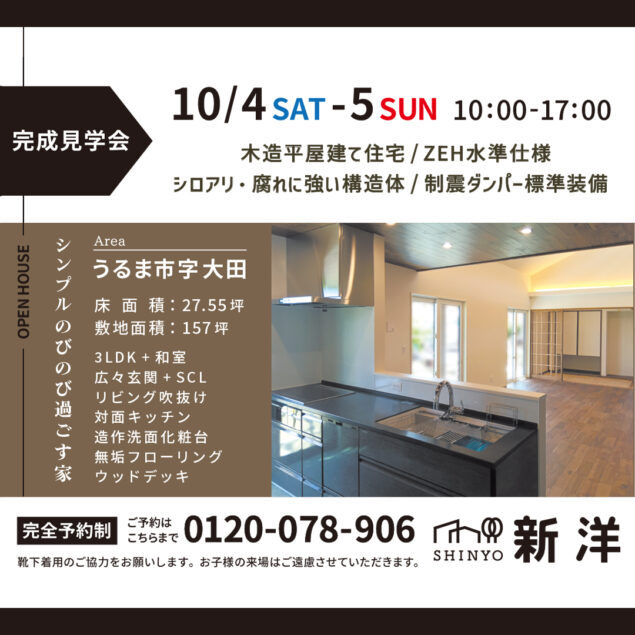 実績紹介｜沖縄の総合建設業　株式会社 新...