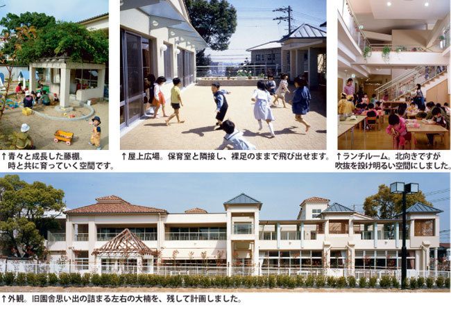 聖和乳幼児保育園センター