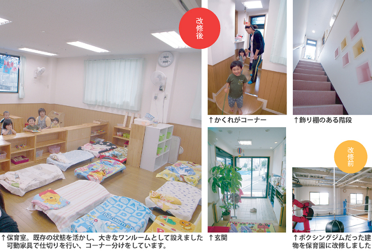 社会福祉法人檸檬会ソフィアみてじま保育園