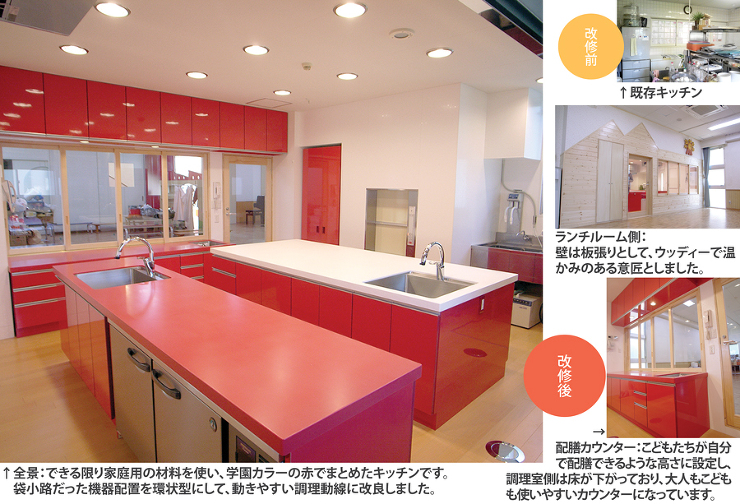 社会福祉法人自然の園やまよし保育園