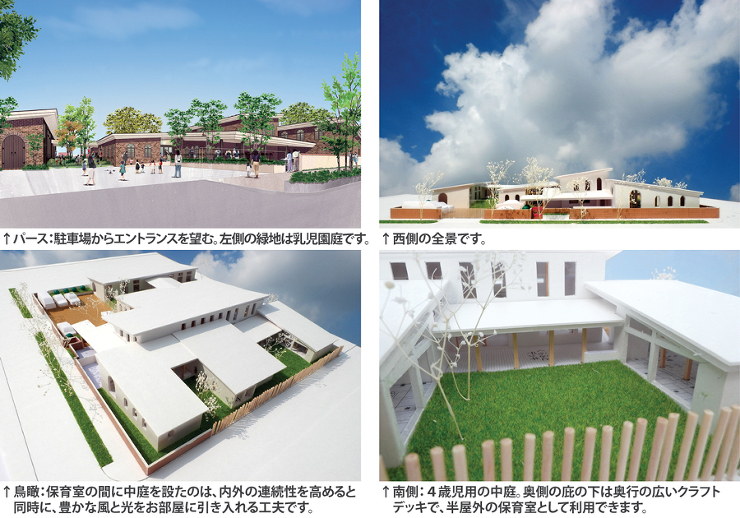 大地を感じる保育園