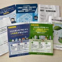 什器設計施工 | 有限会社ARCHIWO...