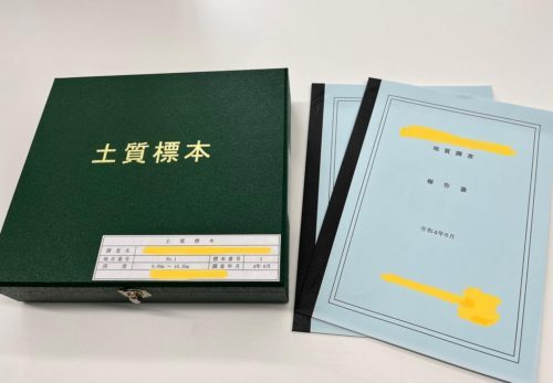 業務に関する記事一覧