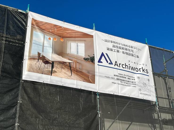 現場イメージシートを貼りました。高島市内のどこかにあります。見付けても特に何もありませんが是非探してみてください。Archiworks(アーキワークス)高島市の設計事務所建築士・設備士の有資格者による建築相談やご依頼等ありましたら下記HPのTEL又はメール