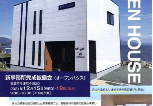 年末のご挨拶 | 有限会社ARCHIWO...