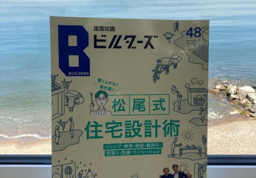 業務に関する記事一覧