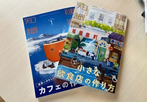 業務に関する記事一覧
