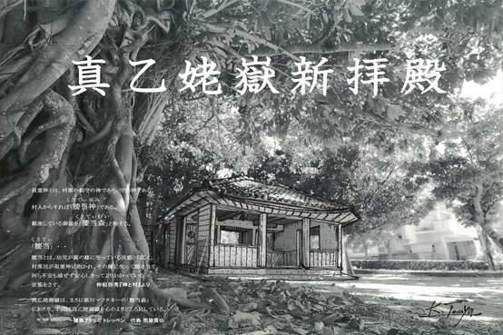 建築アトリエ・トレッペン