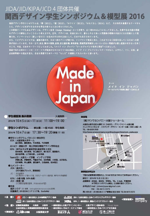 グランフロント大阪に進出！2年生が作品・...