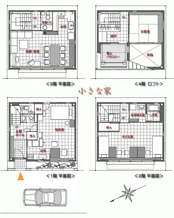 鉄骨の住まい 松田靖弘建築設計室