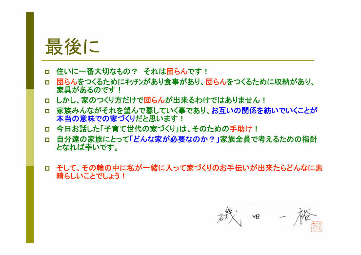 作品紹介 - tiiki-jyukank...