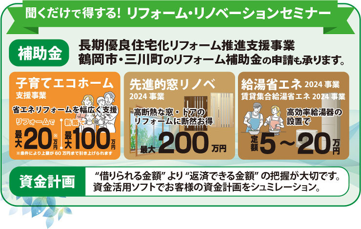 【終了】得する家づくり相談会 | アクア...