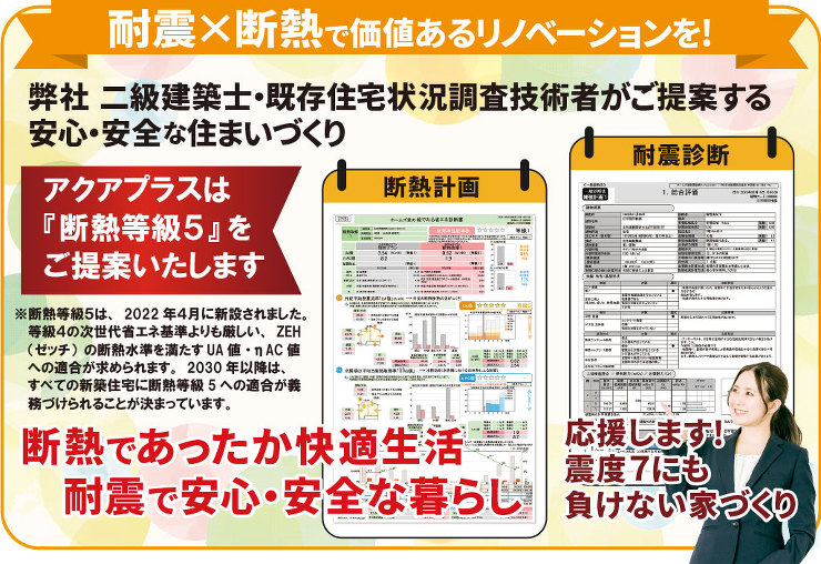 【終了】得する家づくり相談会 | アクア...