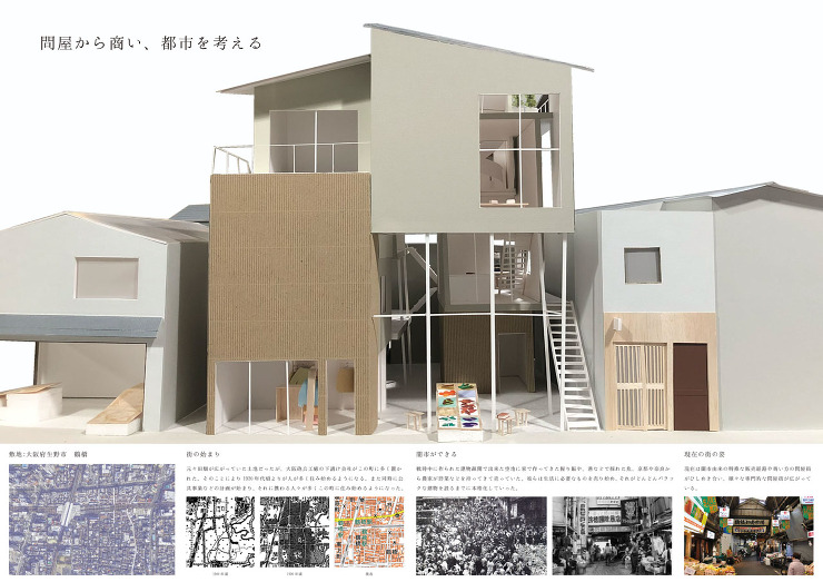 問屋から商い、都市を考える 横浜国立大学...