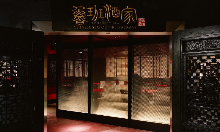 魯班酒家｜株式会社agアーキテクツ｜福岡の設計事務所
