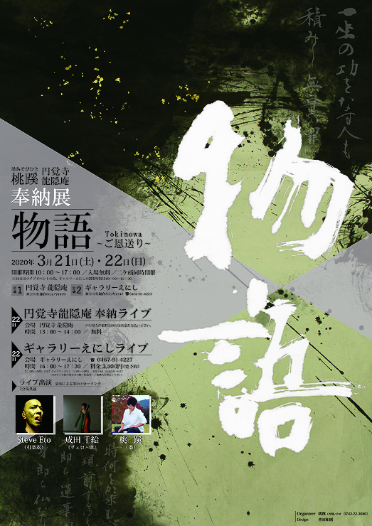 物語　｜　dtp | Hideta Ar...