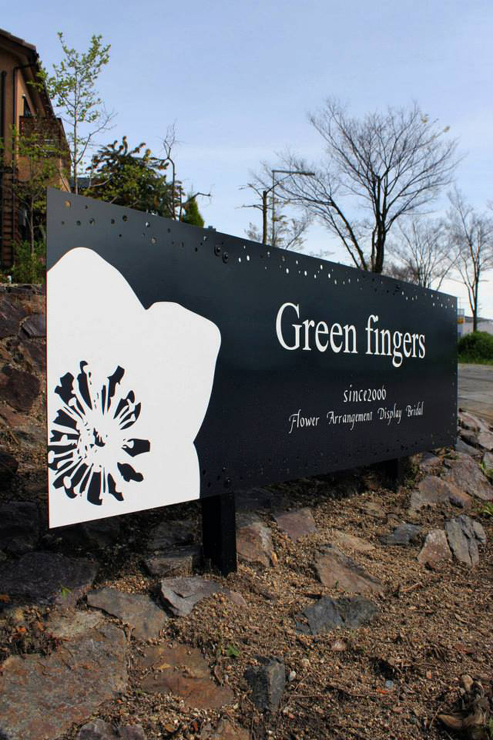 Green_fingers　signbo...